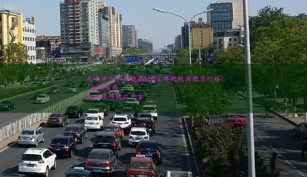 北京丰台区奔驰glk300京牌新能源租赁价格